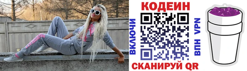 Кодеиновый сироп Lean Purple Drank  Белореченск 