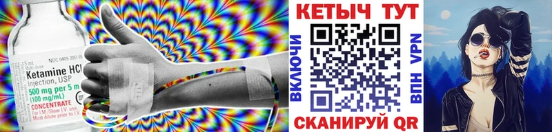КЕТАМИН VHQ  дарнет шоп  Белореченск 