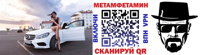 МЕТАМФЕТАМИН витя  купить наркоту  Белореченск 